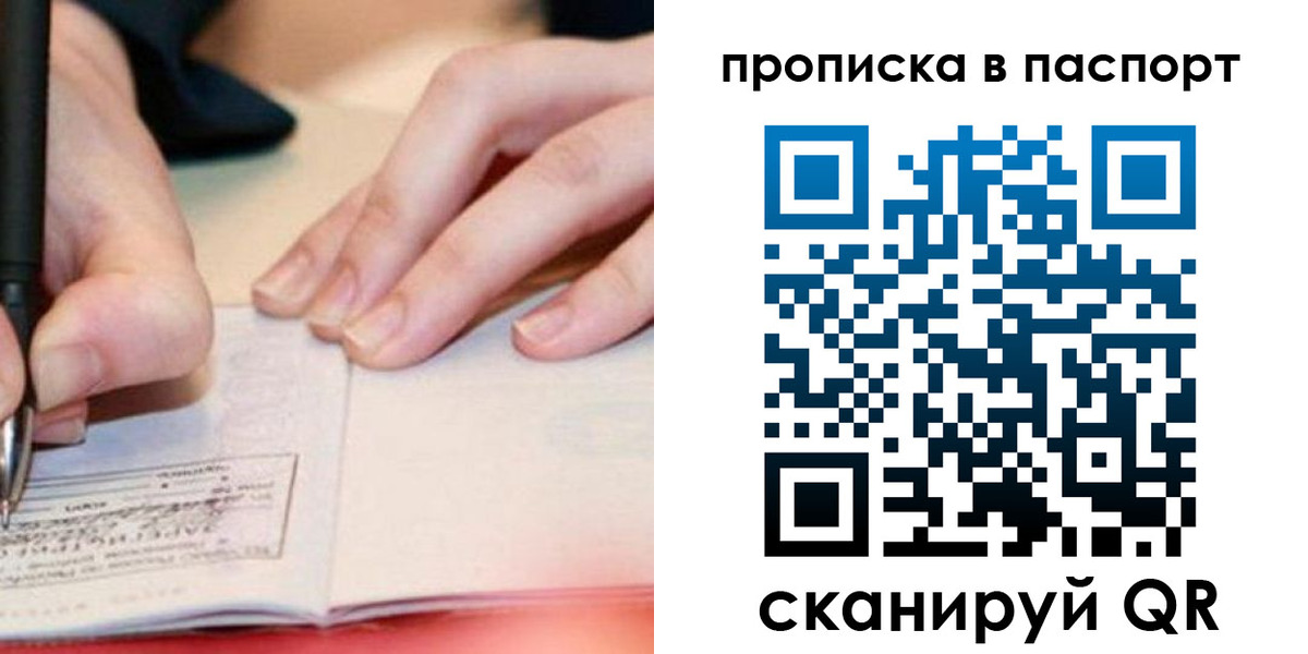 прописка гарантия в Карталах