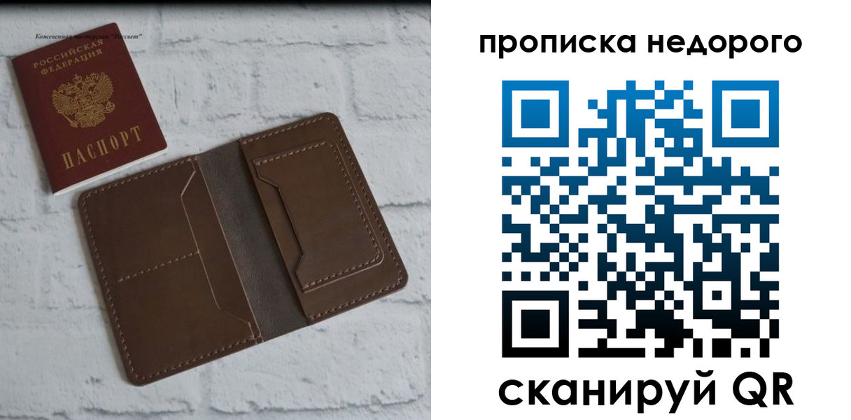 временная регистрация в квартире в Карталах