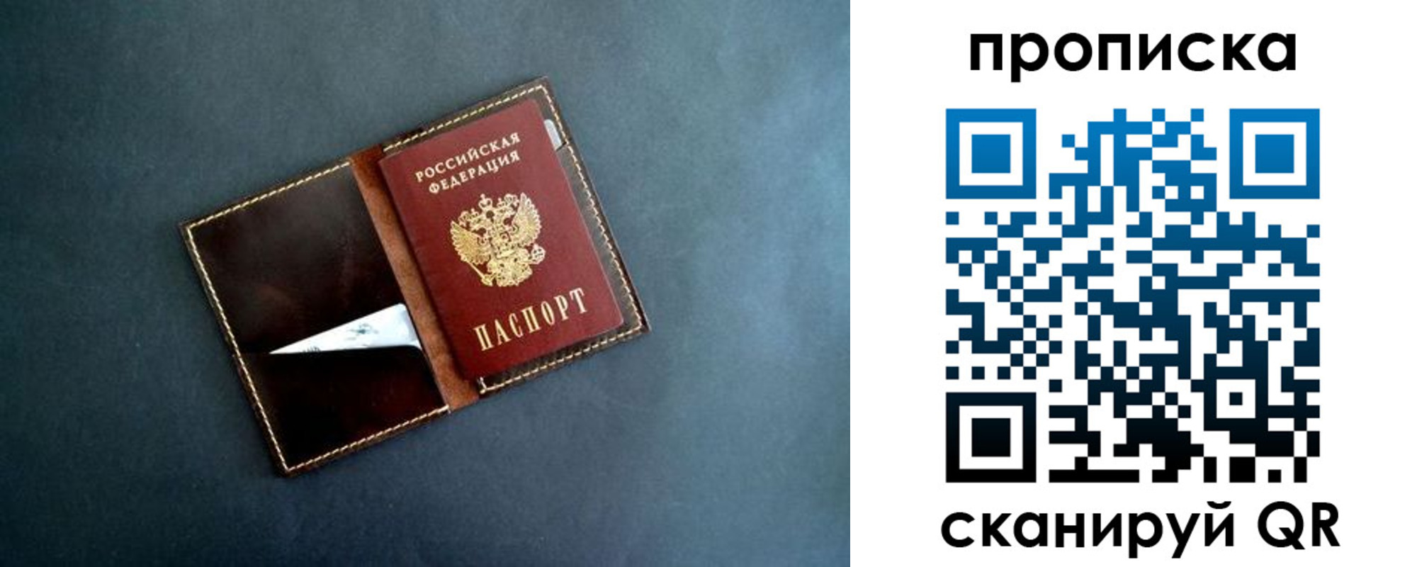 прописка 2025 в Карталах
