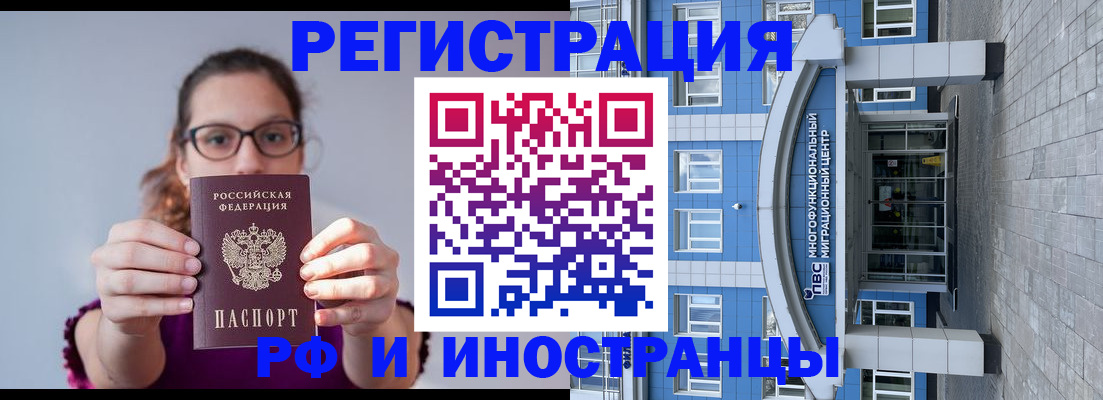 прописка для школы в Карталах