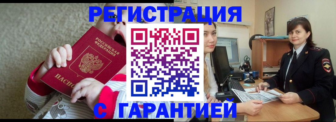 купить прописку в Карталах