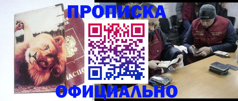 прописка в квартире в Карталах