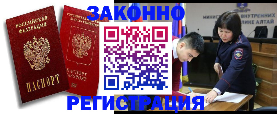 прописка ребенка в Карталах