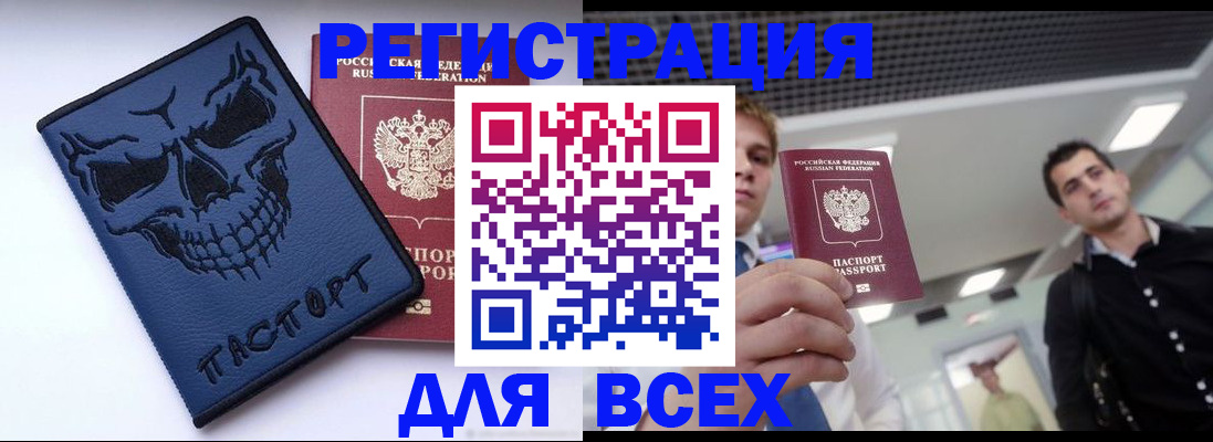 прописка в квартире в Карталах