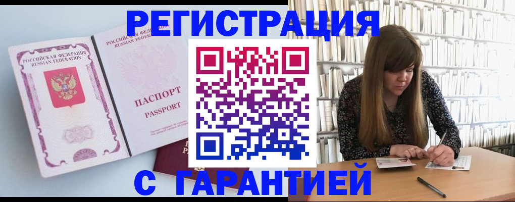 прописка для кредита в Карталах