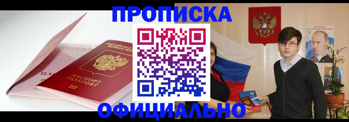 временная регистрация в Карталах