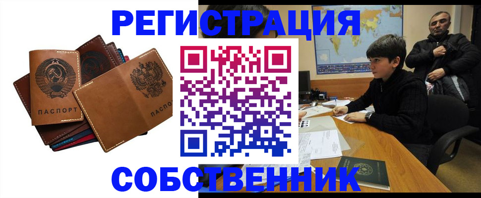 временная регистрация поиск в Карталах