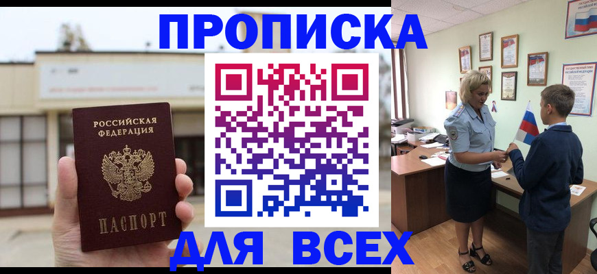 временная регистрация законно в Карталах