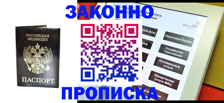 прописка в Карталах