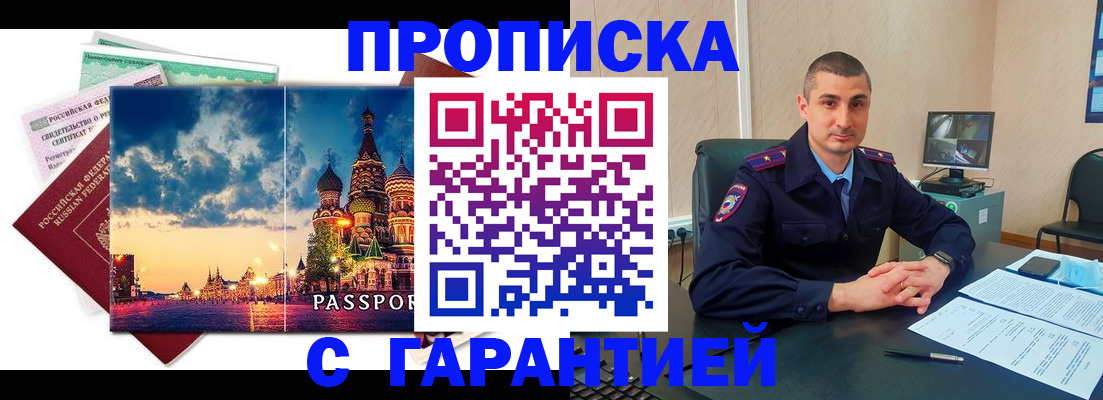 прописка 2025 в Карталах